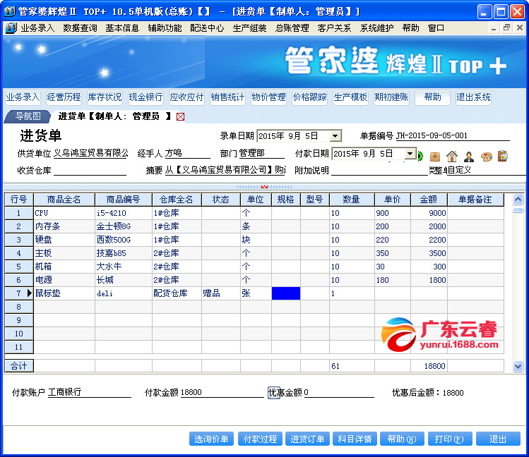 777778888精准管家婆|精选解释解析落实