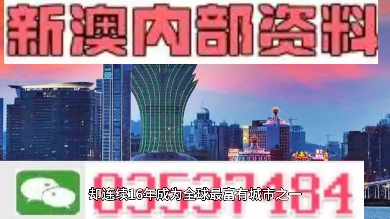 2024年新澳门今晚开什么|精选解释解析落实