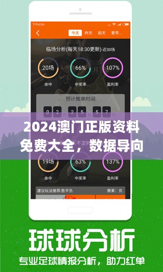 新澳门正版免费大全|精选解释解析落实