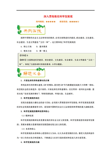 2024新澳今晚资料|精选解释解析落实