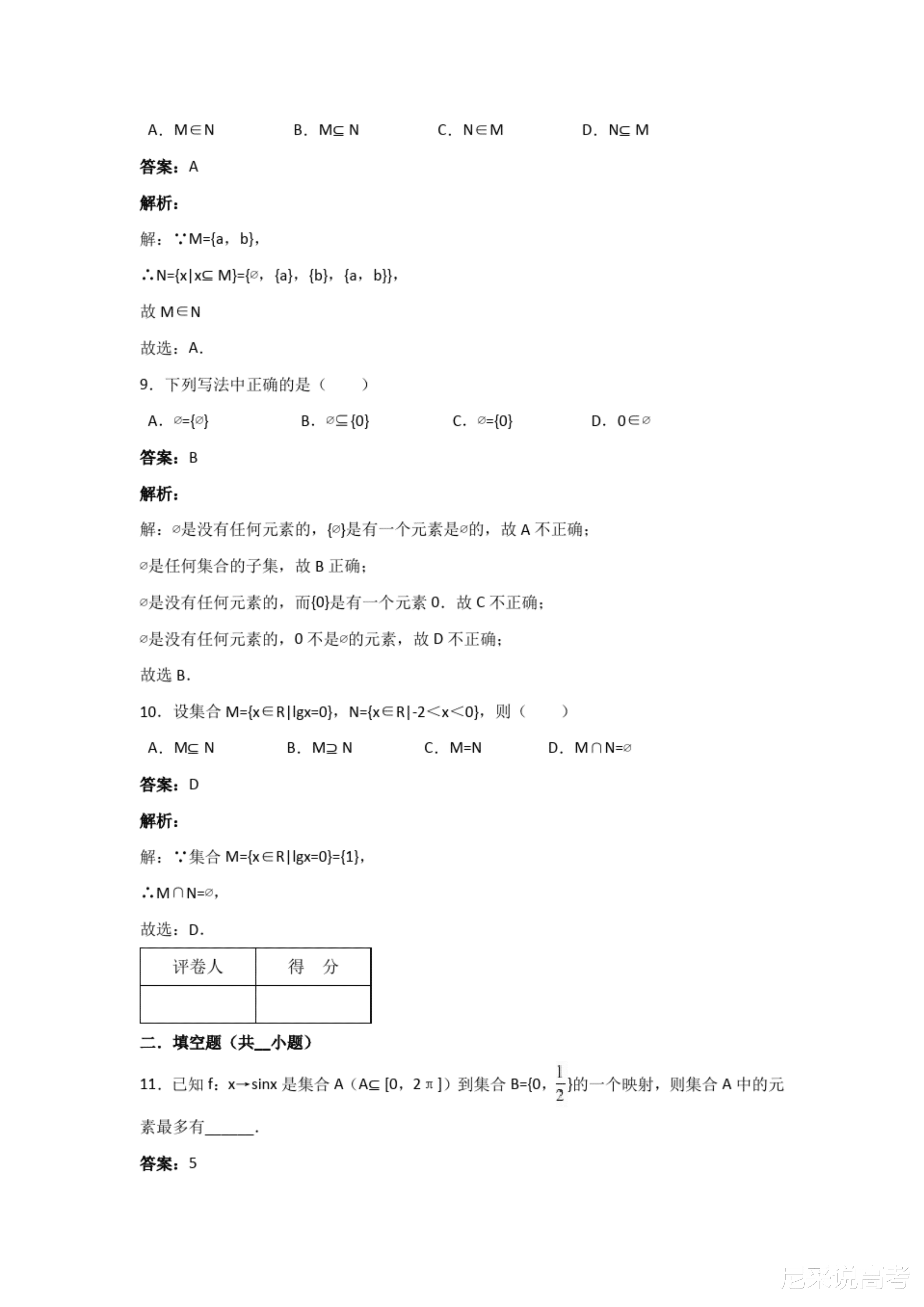 新澳天天开奖资料大全1052期|精选解释解析落实