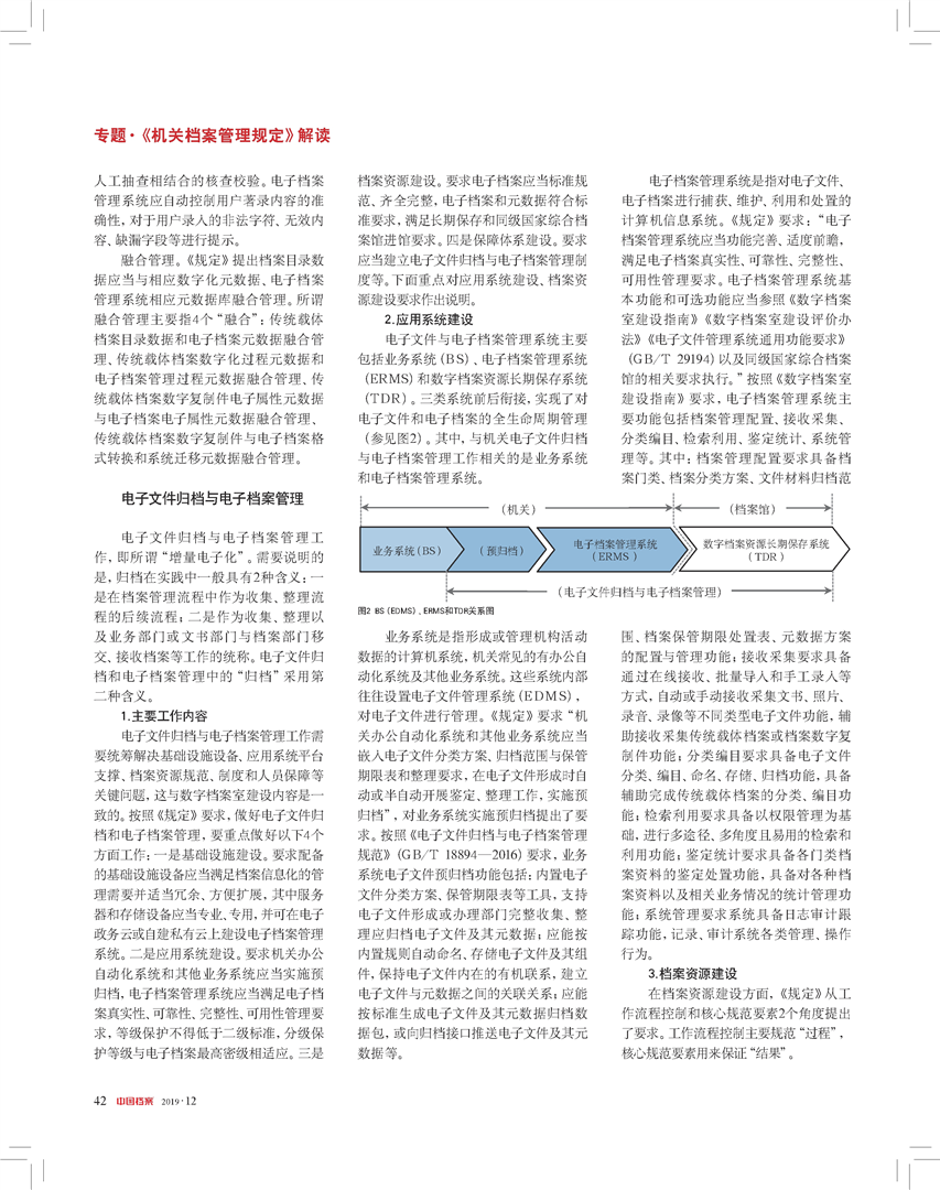 正版资料免费资料|精选解释解析落实