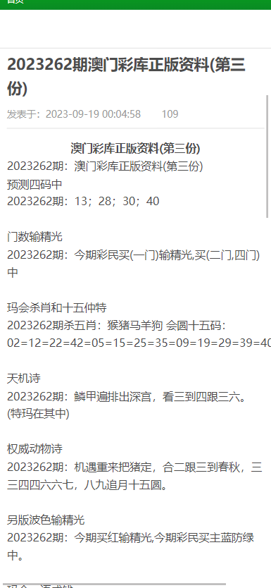 2024年澳门的资料热,准确资料|精选解释解析落实