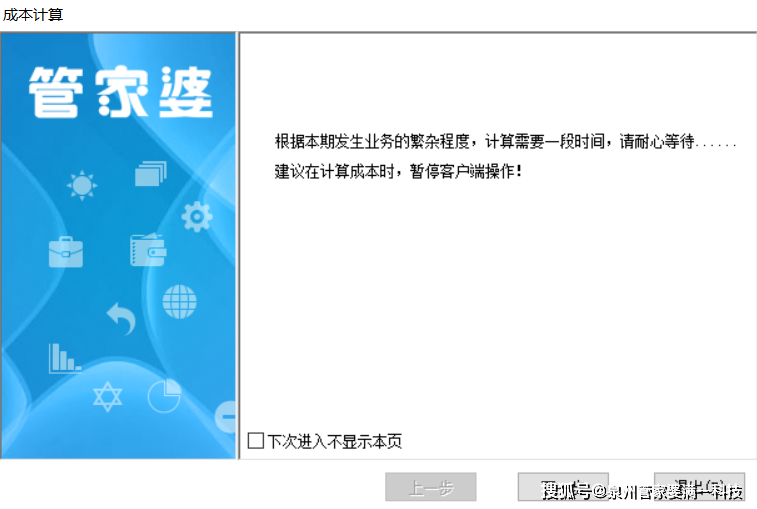 揭秘管家婆必出一肖一码一中|精选解释解析落实