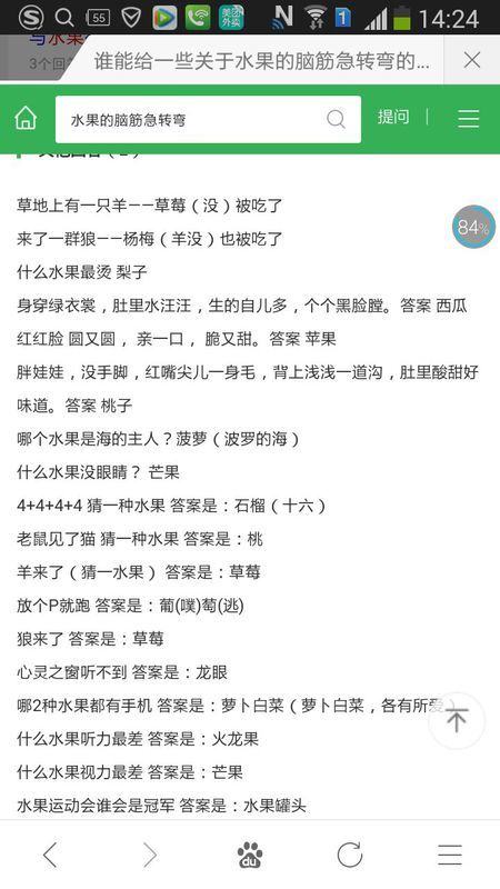 澳门资料大全正版资料2024年免费脑筋急转弯|精选解释解析落实