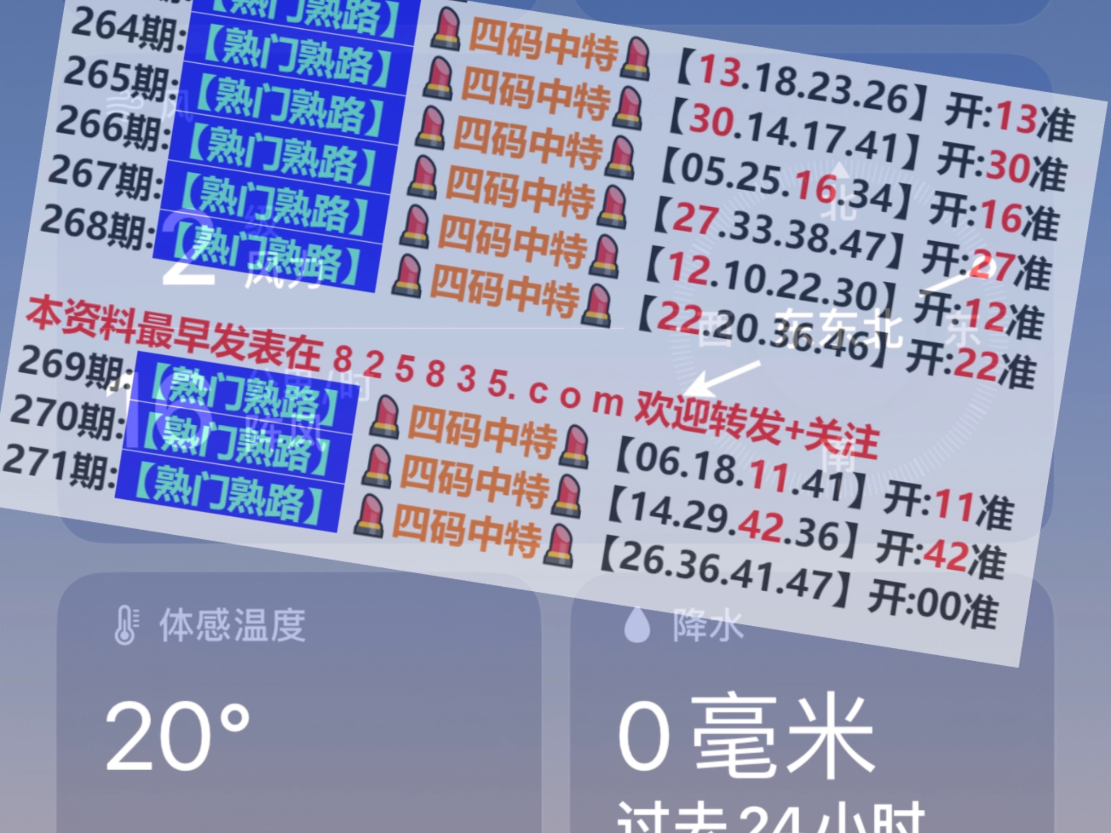 财经 第234页