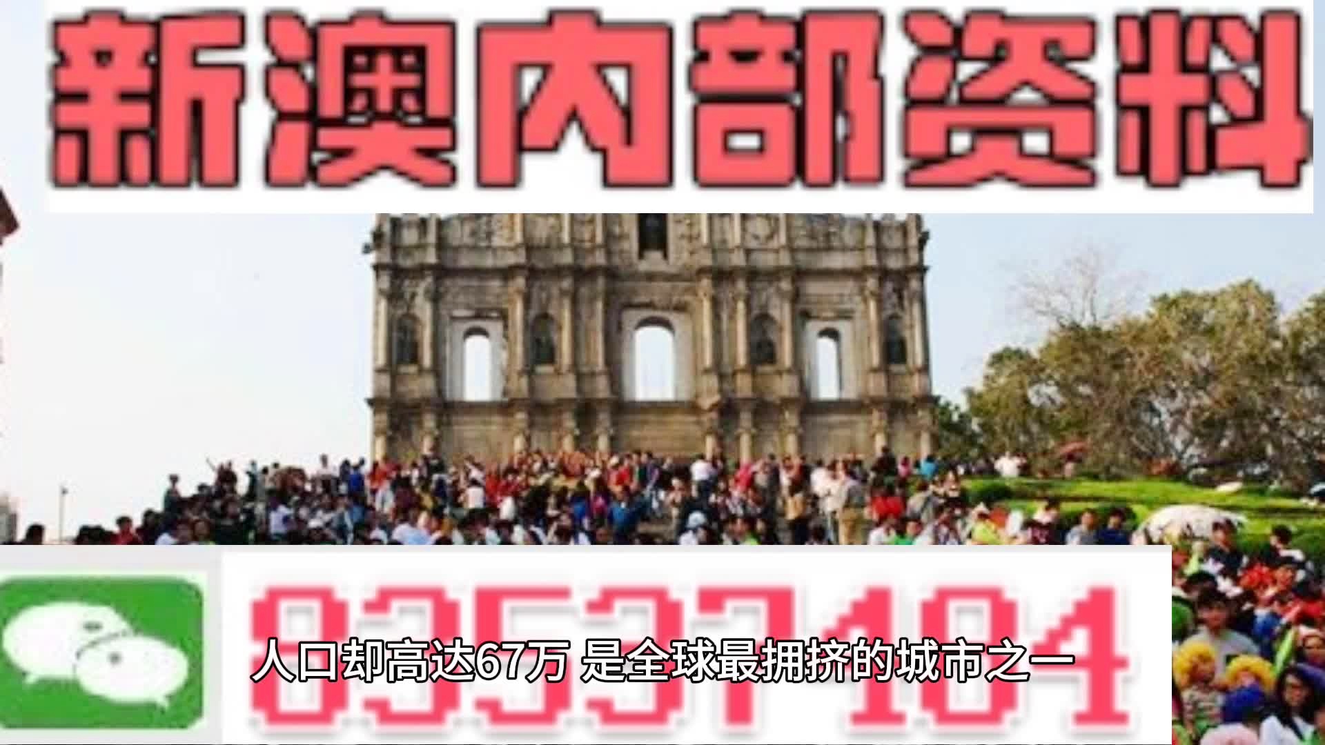 澳门必中一码内部公开发布|精选解释解析落实