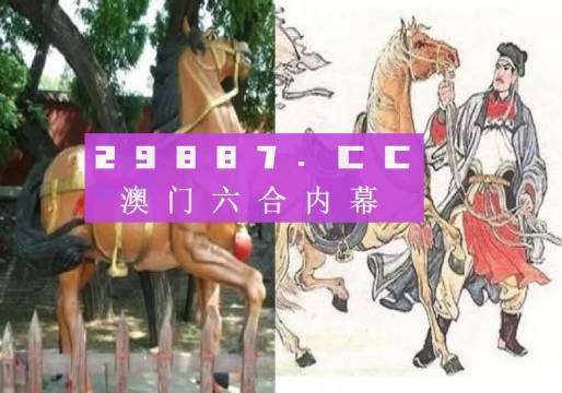 澳门正版内部马会绝密资料|精选解释解析落实