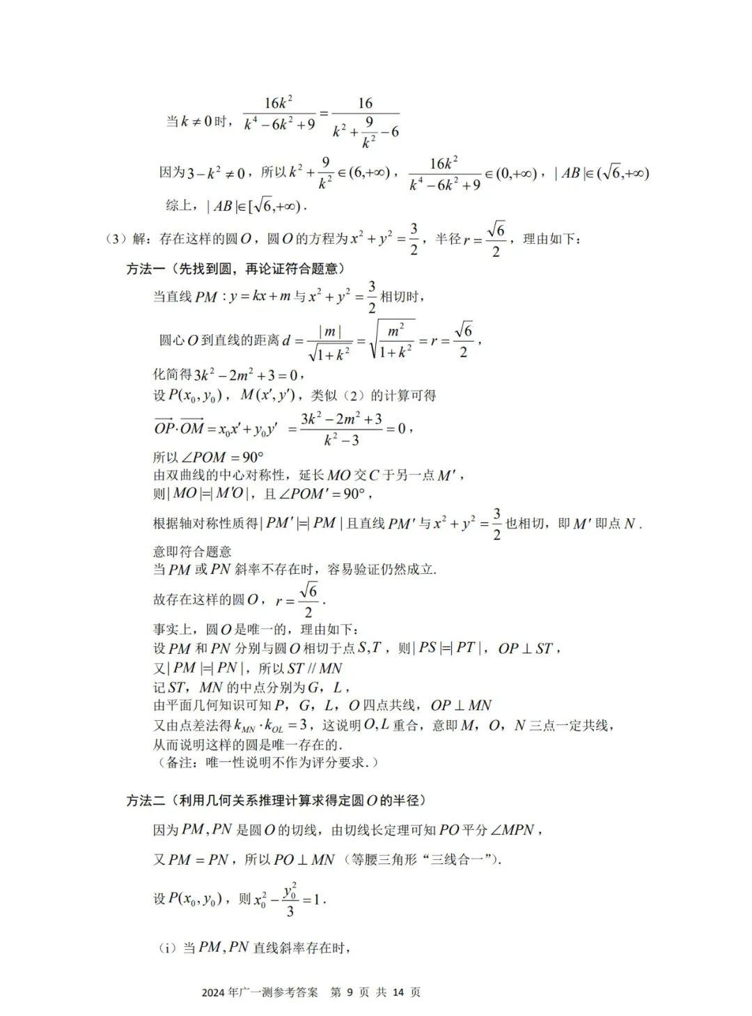 2024新澳门天天六开好彩大全|精选解释解析落实