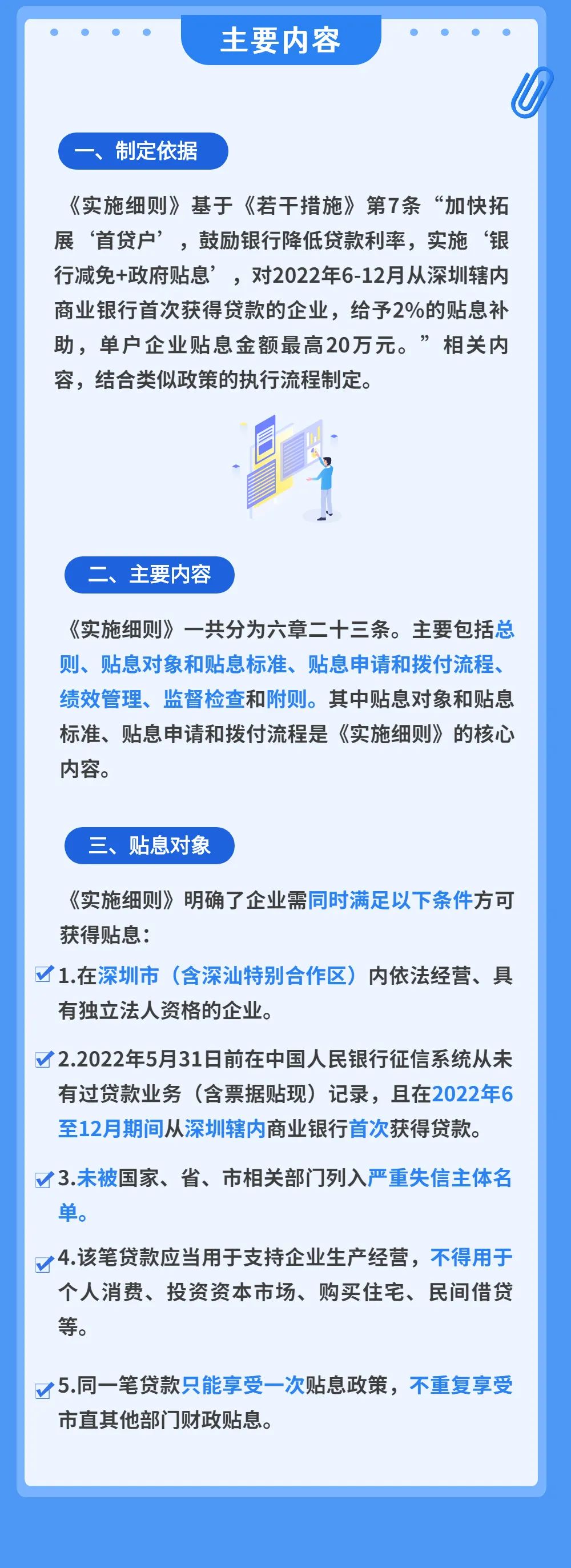 新奥门全年免费资料|精选解释解析落实