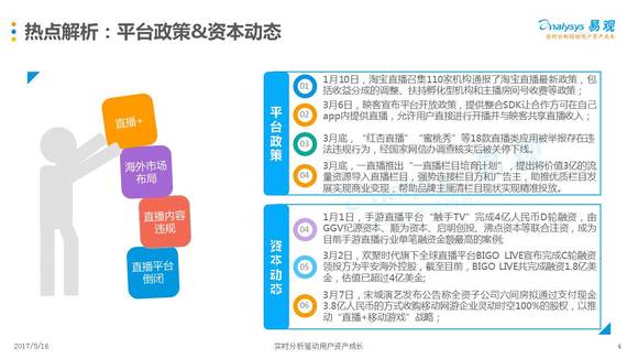 澳门六开奖结果2024开奖记录今晚直播|精选解释解析落实