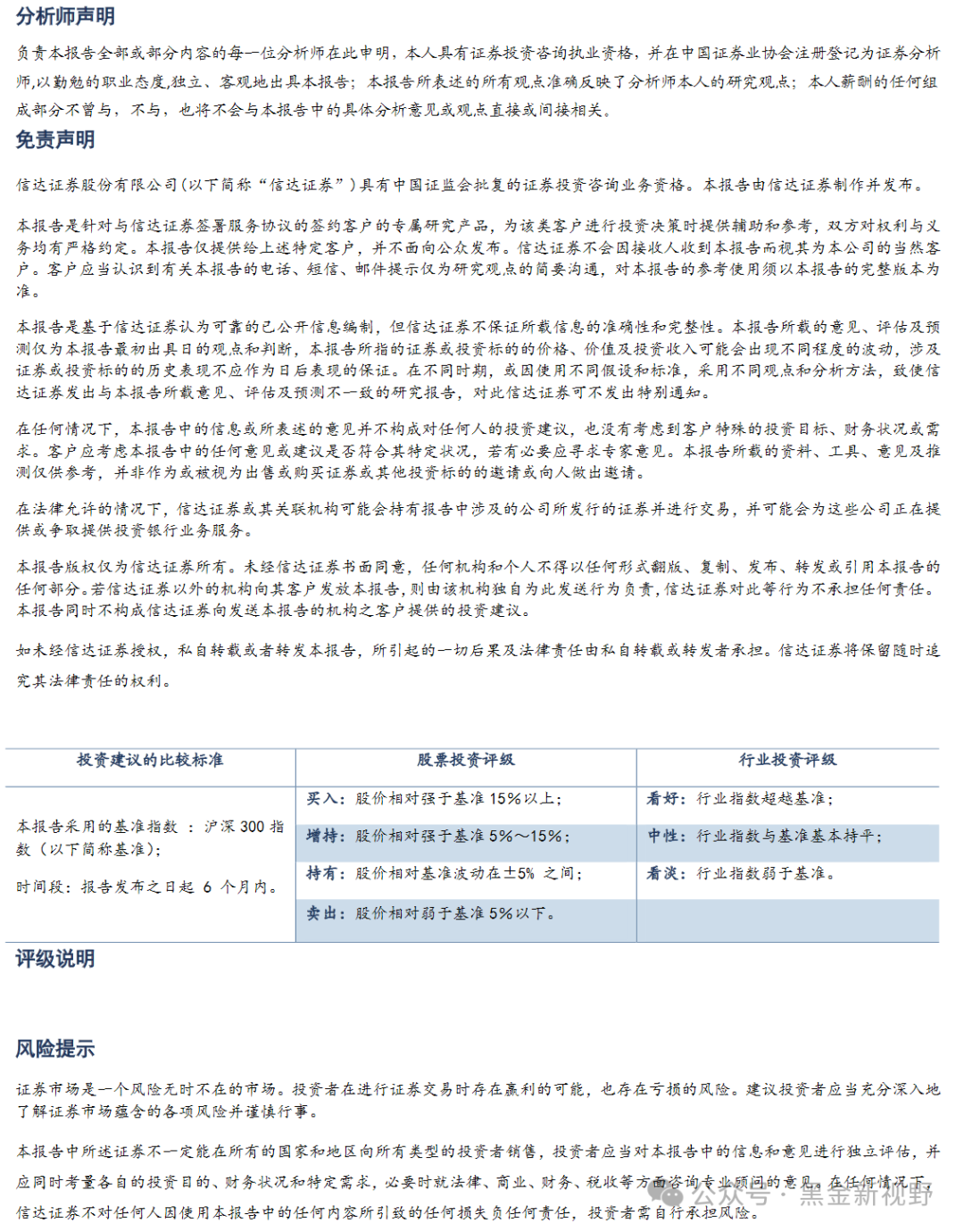 新奥门免费资料最新版|精选解释解析落实