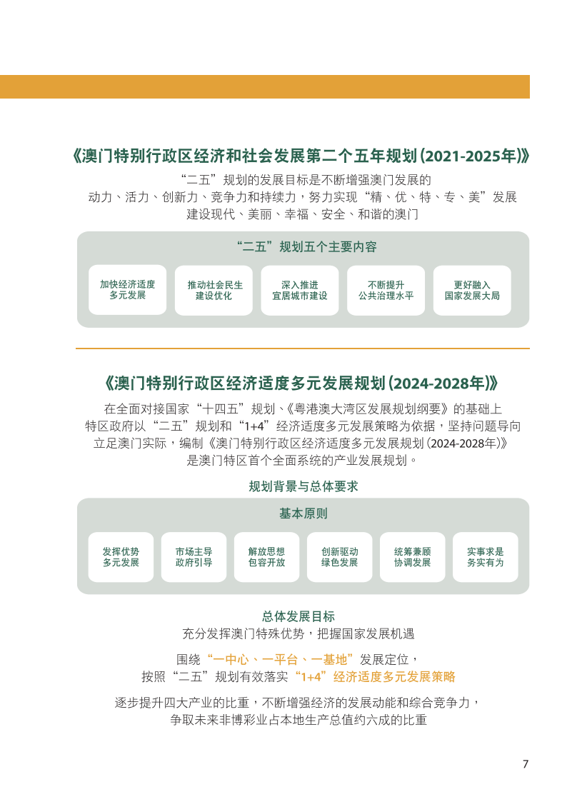 2024年新澳门开采结果|精选解释解析落实