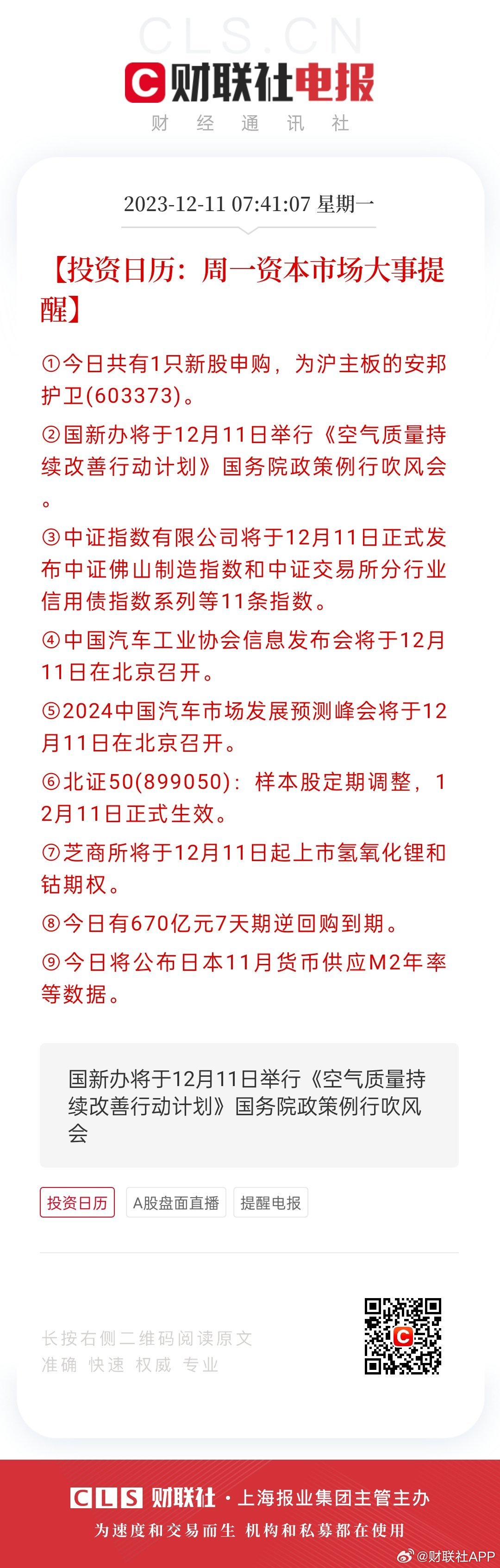 494949最快开奖结果|精选解释解析落实