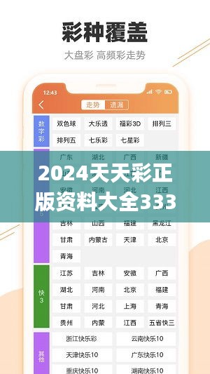 二四六天天彩246cn|精选解释解析落实