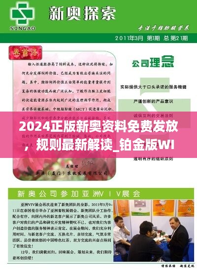 2024新奥今晚开什么下载|精选解释解析落实