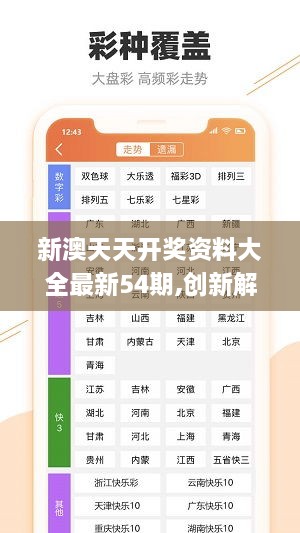 新澳天天开奖免费资料|精选解释解析落实