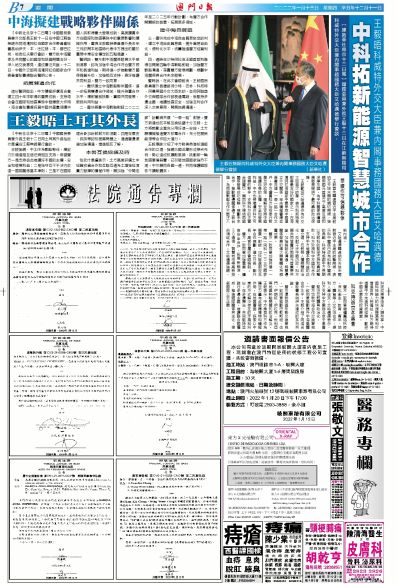 下载香港黄大仙救世报资料|精选解释解析落实