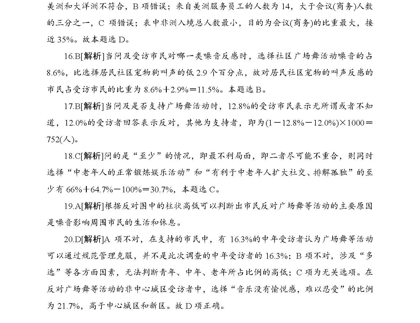 全年资料免费大全|精选解释解析落实