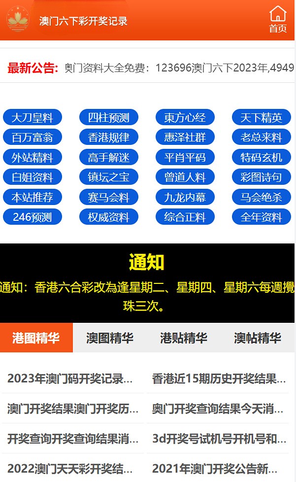 澳门六开彩天天正版资料2023年|精选解释解析落实