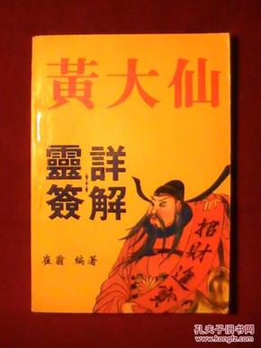 黄大仙救世报最新版本下载|精选解释解析落实