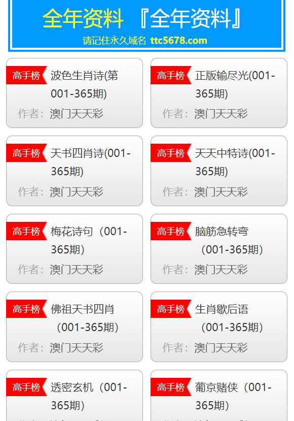 新澳门天天彩2024年全年资料|精选解释解析落实