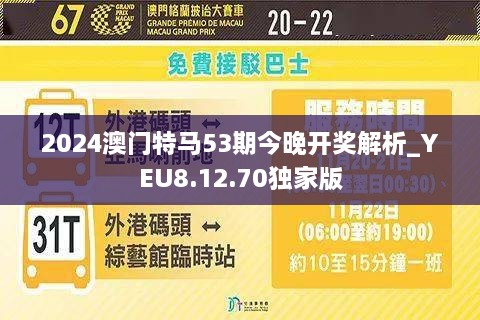 2024澳门特马揭晓|精选解释解析落实