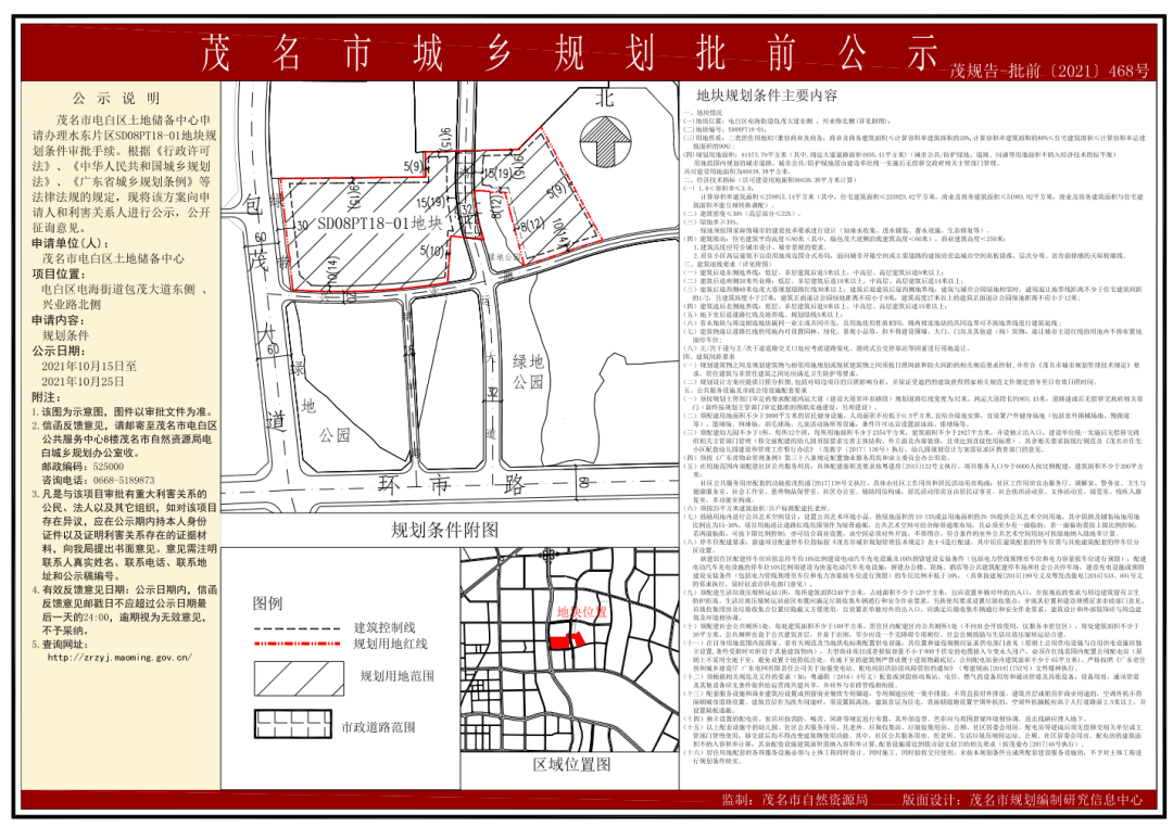 电白水东最新地皮信息