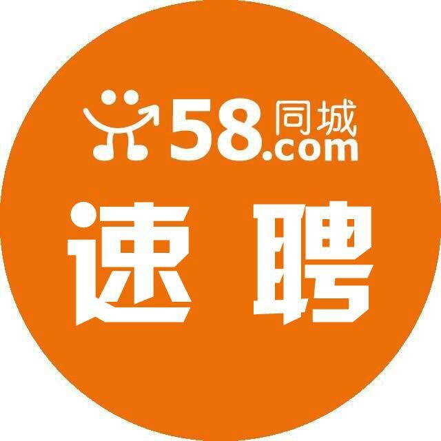 潍坊找工作网站58同城最新招聘