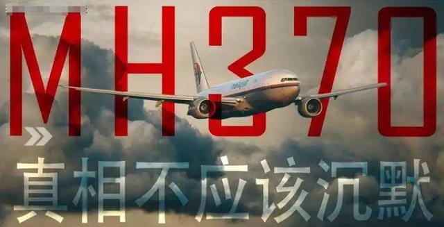 mh370最新消息找到了飞机