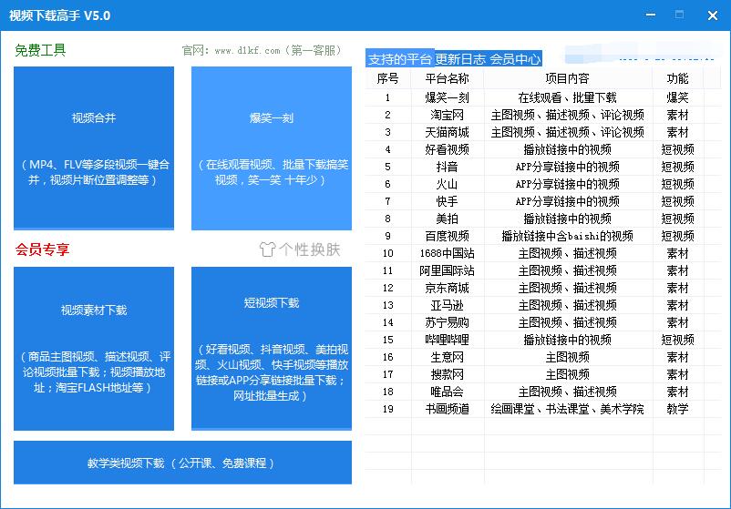 下载助手最新版本