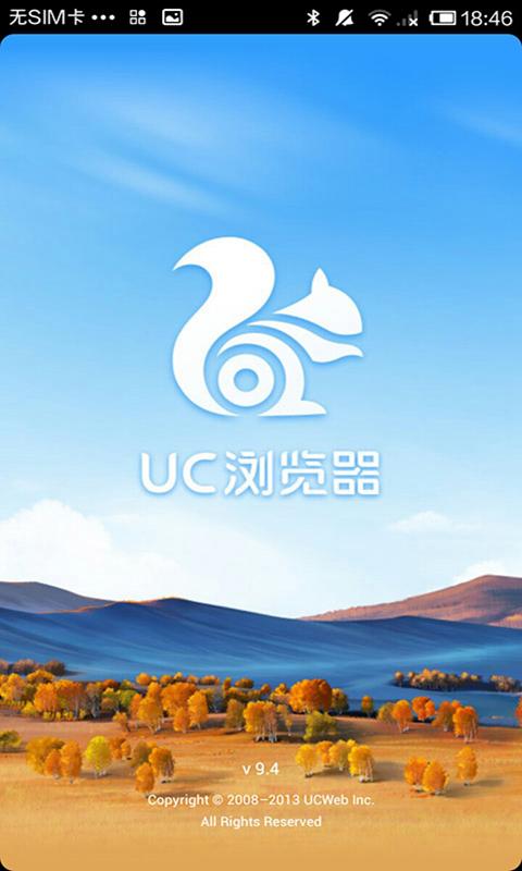 uc游览嚣下载2015最新版官方网