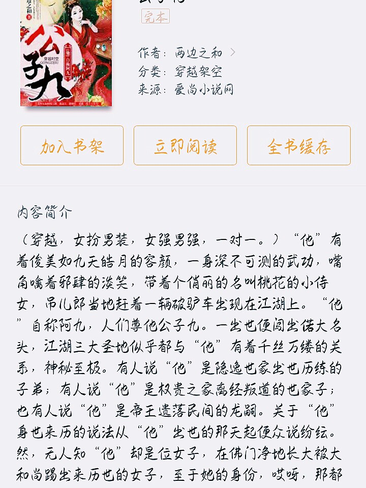 乱和一气小亮最新章节