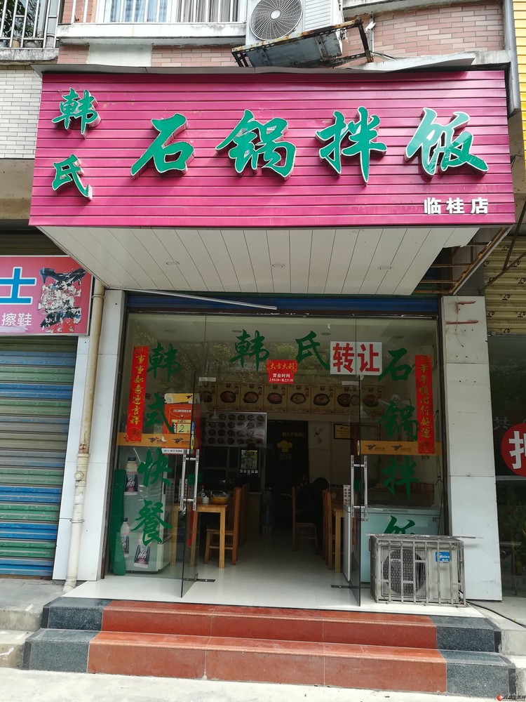 柳州最新米粉店转让