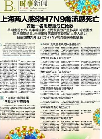 密云h7n9最新消息