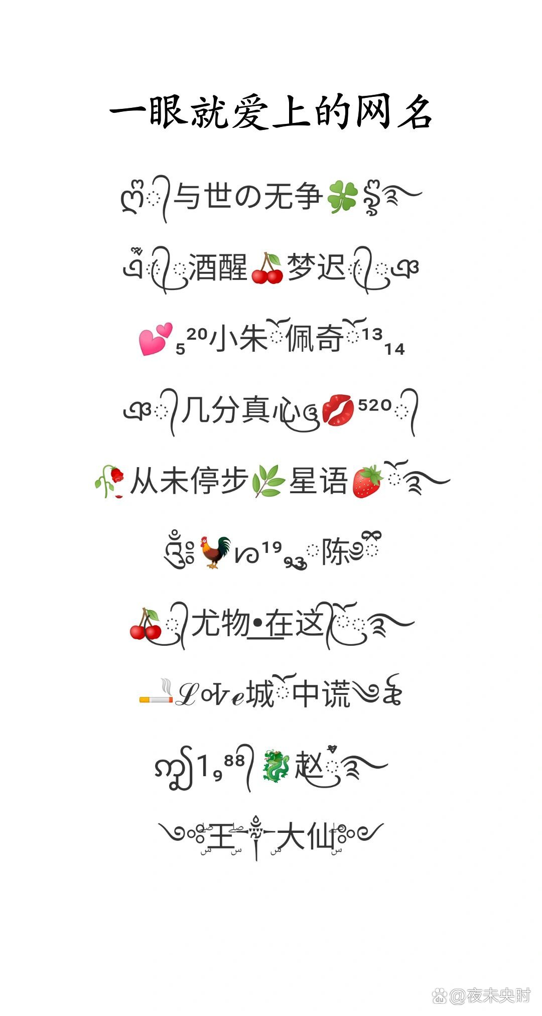 带符号三个字最新网名