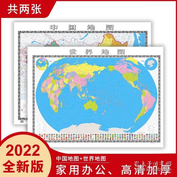 世界地图2022年高清最新版