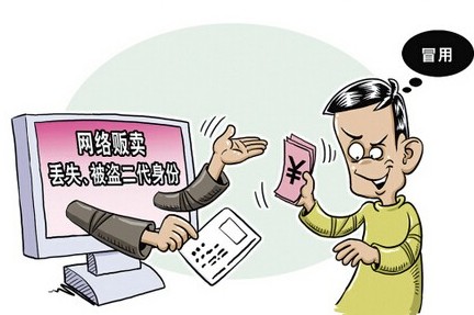 居民身份证法最新法规