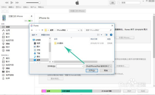 最新ios10文件夹叠加