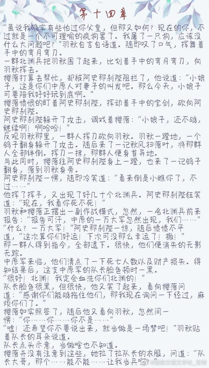 歌意嫣语最新改文