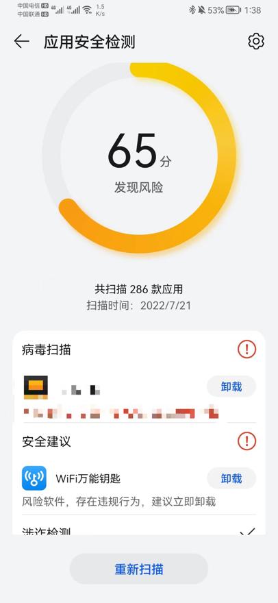 免费wifi万能钥匙下载最新版