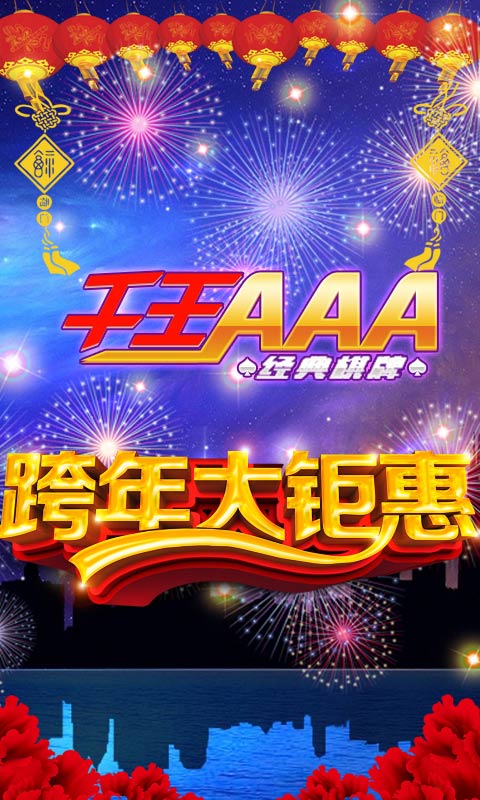 千王aaa24最新版本下载