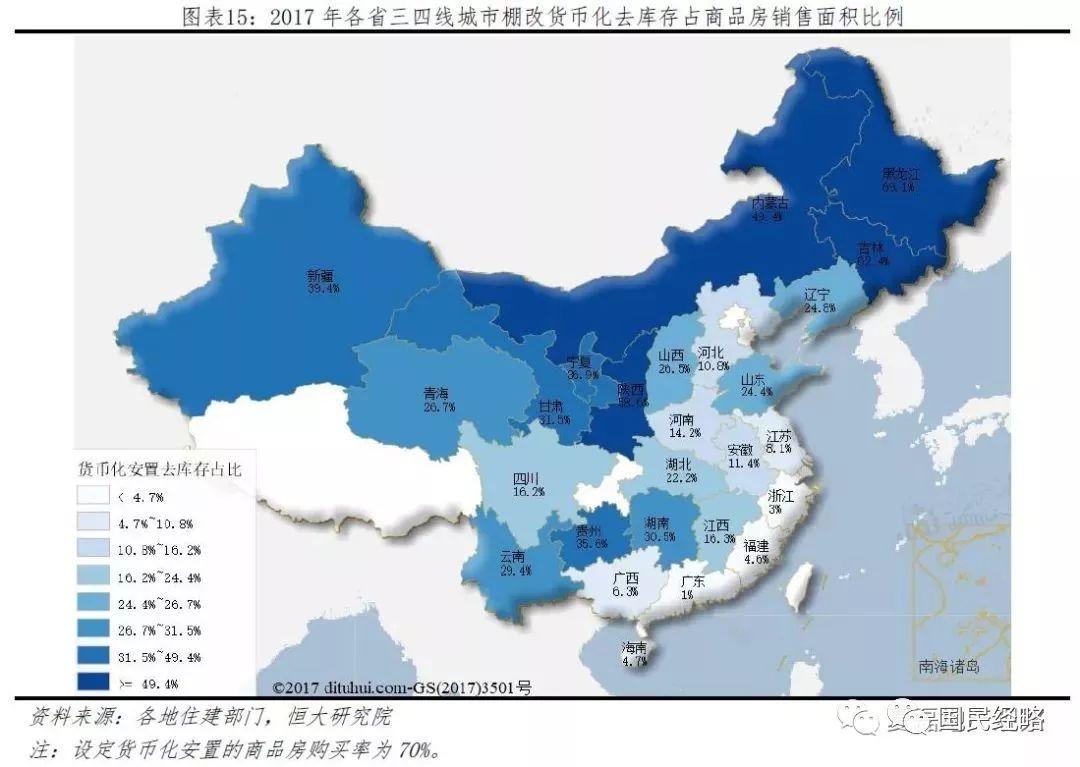 内蒙古棚户区改造最新政策