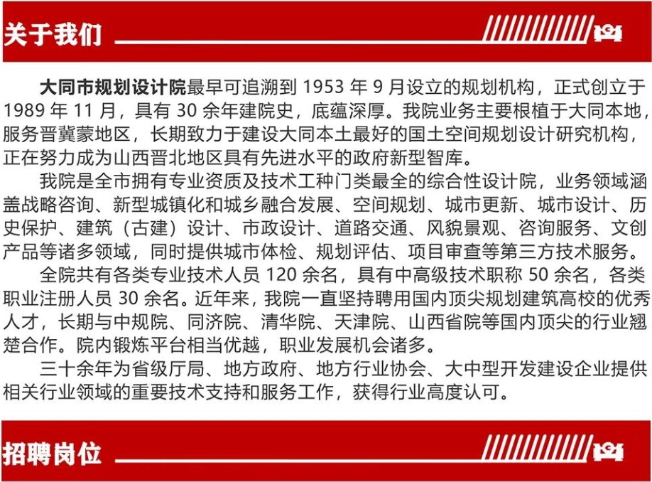 大同人才网最新招聘信息网