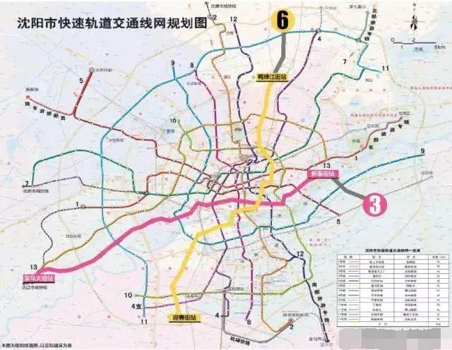 沈阳地铁3号线最新规划