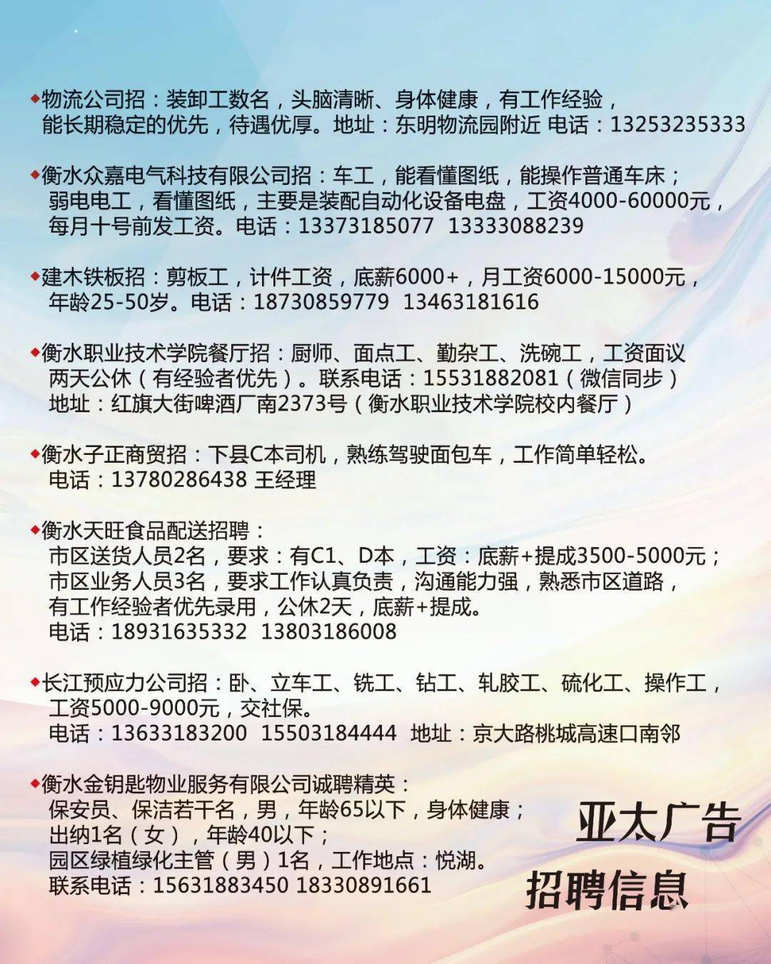 福永信濠厂最新招聘