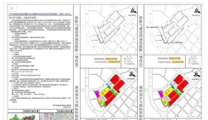 布吉三联旧改最新消息