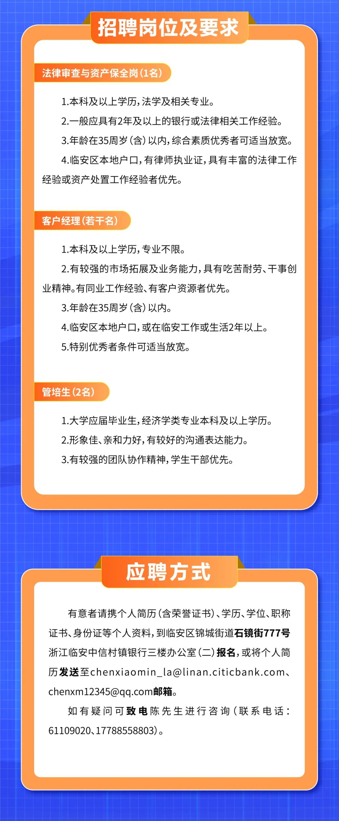 安吉梅溪最新招聘信息