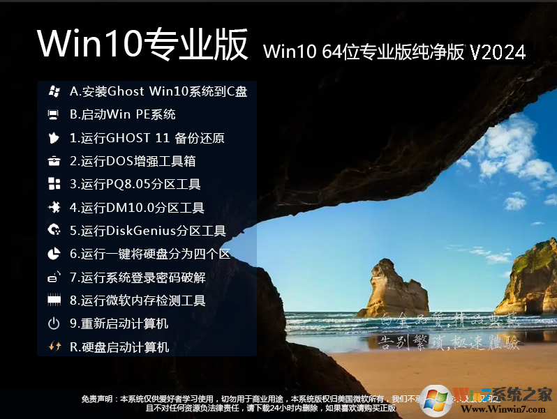 win10专业版最新版本