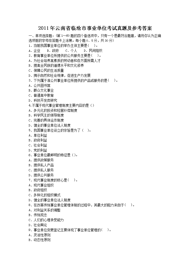 临沧招聘网最新招聘信息网招聘